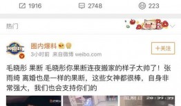张小姐最新爆料微博,揭秘娱乐圈惊人内幕！